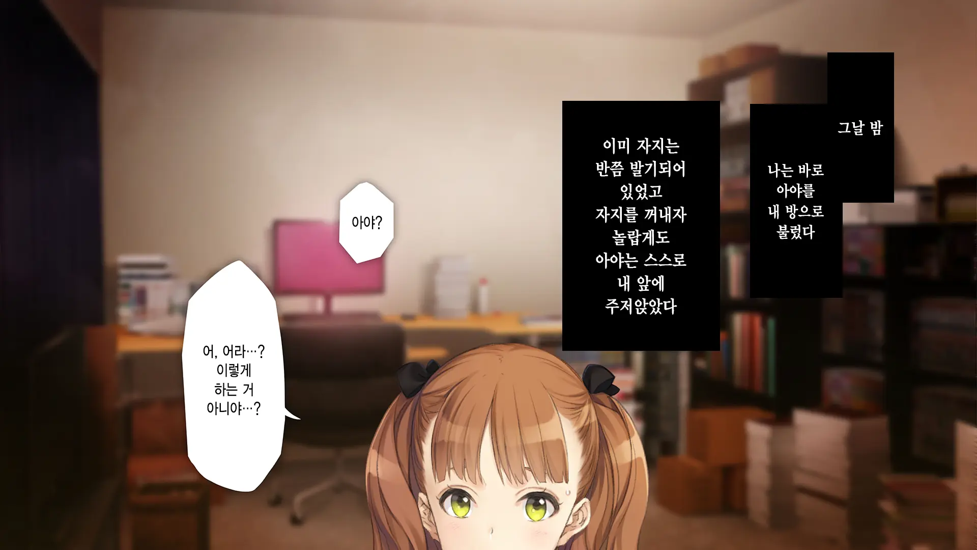 Gimai Choukyou Oouchi Aya | 의붓여동생 조교 오오우치 아야